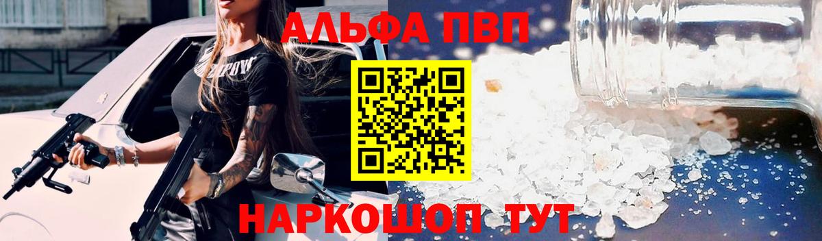 Рубцовск  А ПВП СК  A PVP  Вход с VPN  A-PVP СК 
