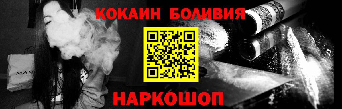 Рубцовск  КОКАИН Columbia  Cocaine Эквадор  Вход с VPN 