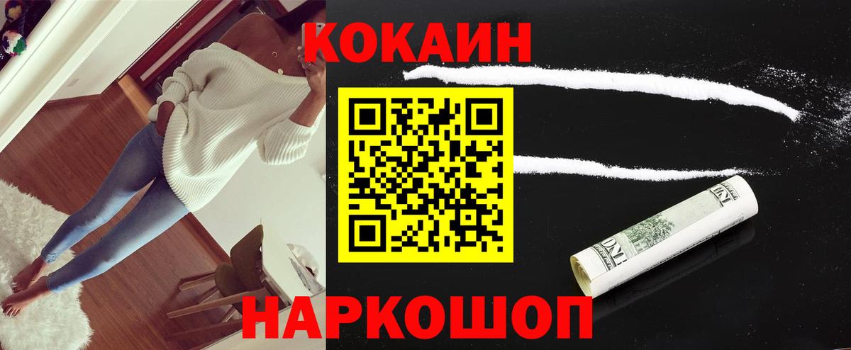КОКАИН 99% Рубцовск