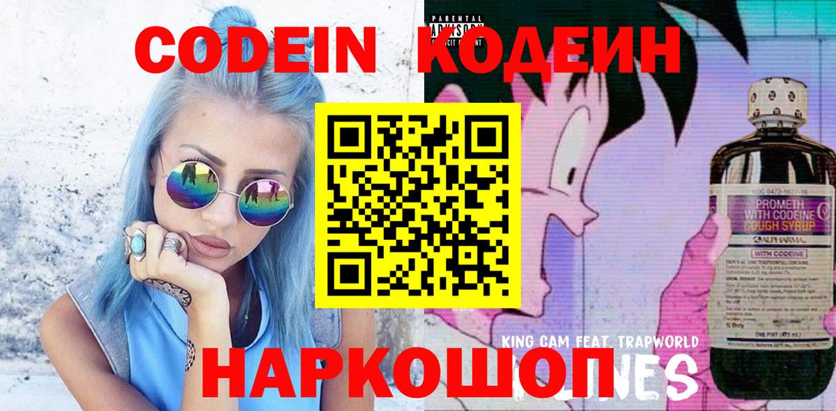 Канабис  COCAIN  MDMA  Вход с VPN  Рубцовск  Мефедрон  