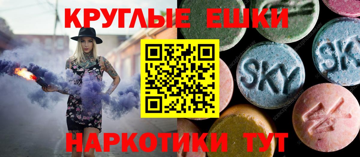 ЭКСТАЗИ 250 мг Рубцовск