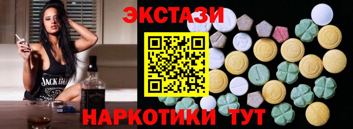 Экстази louis Vuitton  Ecstasy  Рубцовск  Вход с VPN 