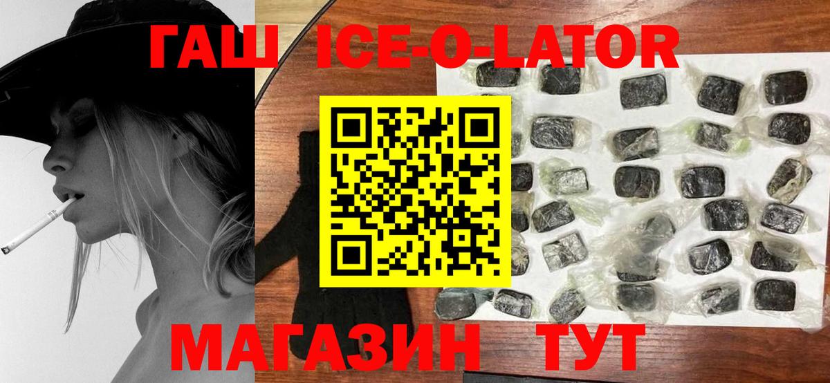 ГАШ хэш  Вход с VPN  ГАШ хэш  Рубцовск 