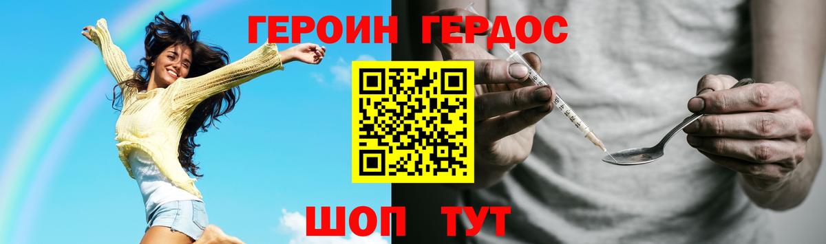 ГЕРОИН Афган Рубцовск