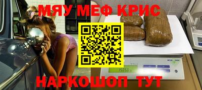 MESCALINE Бугуруслан