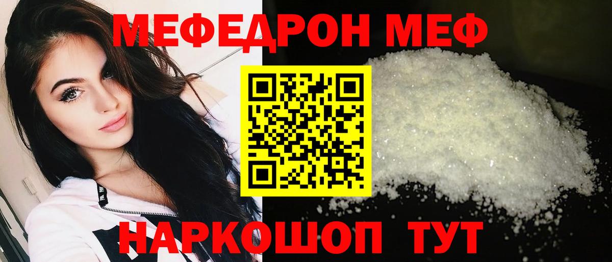 Рубцовск  Меф  Вход с VPN  Меф mephedrone 
