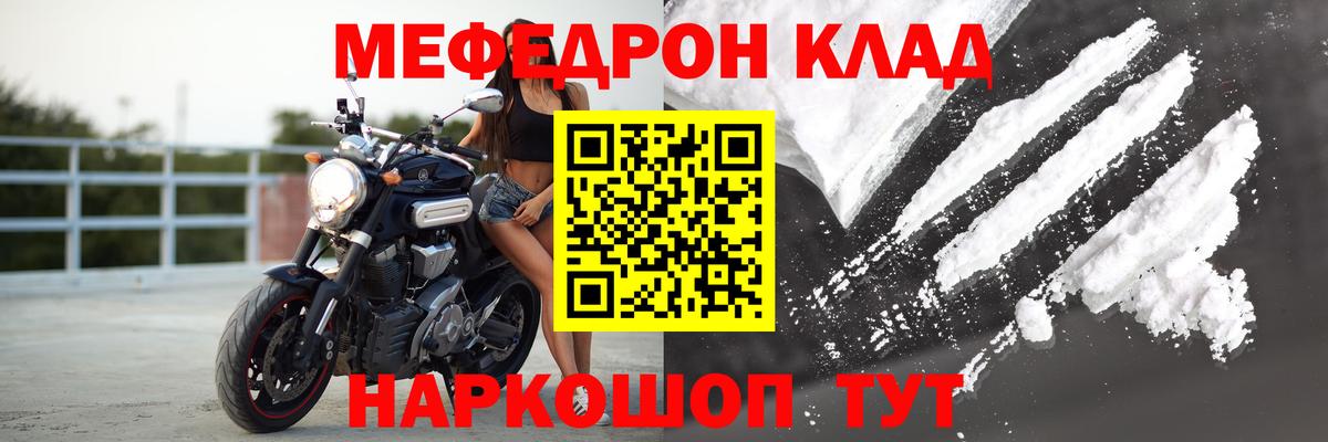 МЕФ мука Рубцовск
