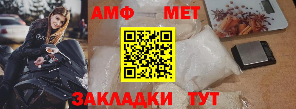 Рубцовск  Первитин Methamphetamine  Вход с VPN 