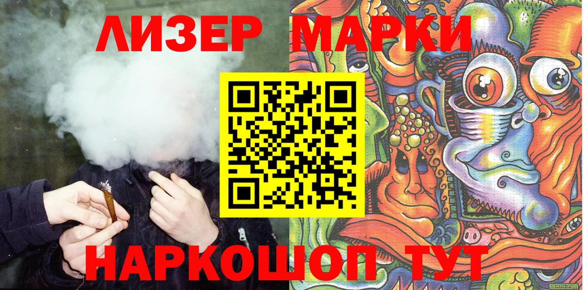 Рубцовск  Марки 25I-NBOMe 1,8мг  Вход с VPN 